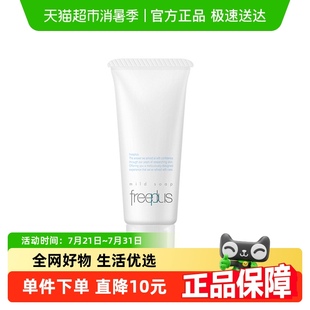 芙麗芳絲洗面奶氨基酸系潔面小樣20g 試用品 Freeplus 1支清潔