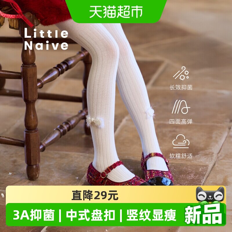 LittleNaive儿童中式毛绒打底裤