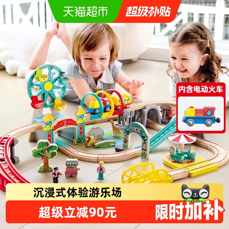 Hape电动火车奇妙乐园3C认证图片
