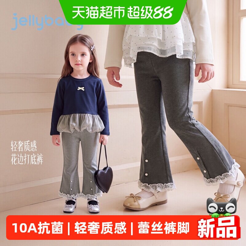 jellybaby女童花边喇叭裤
