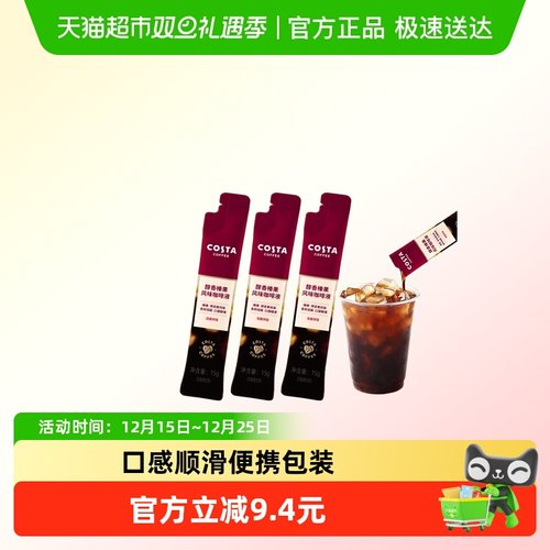 COSTA榛果风味0蔗糖0脂肪咖啡液