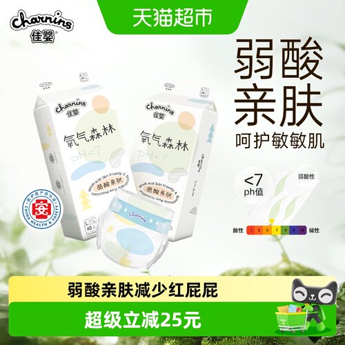 佳婴超薄透气纸尿裤L-XXL