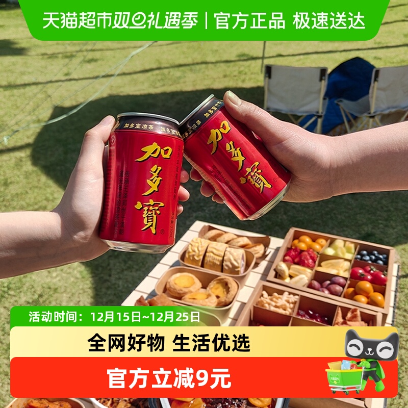 加多宝凉茶310ml×24罐×1组