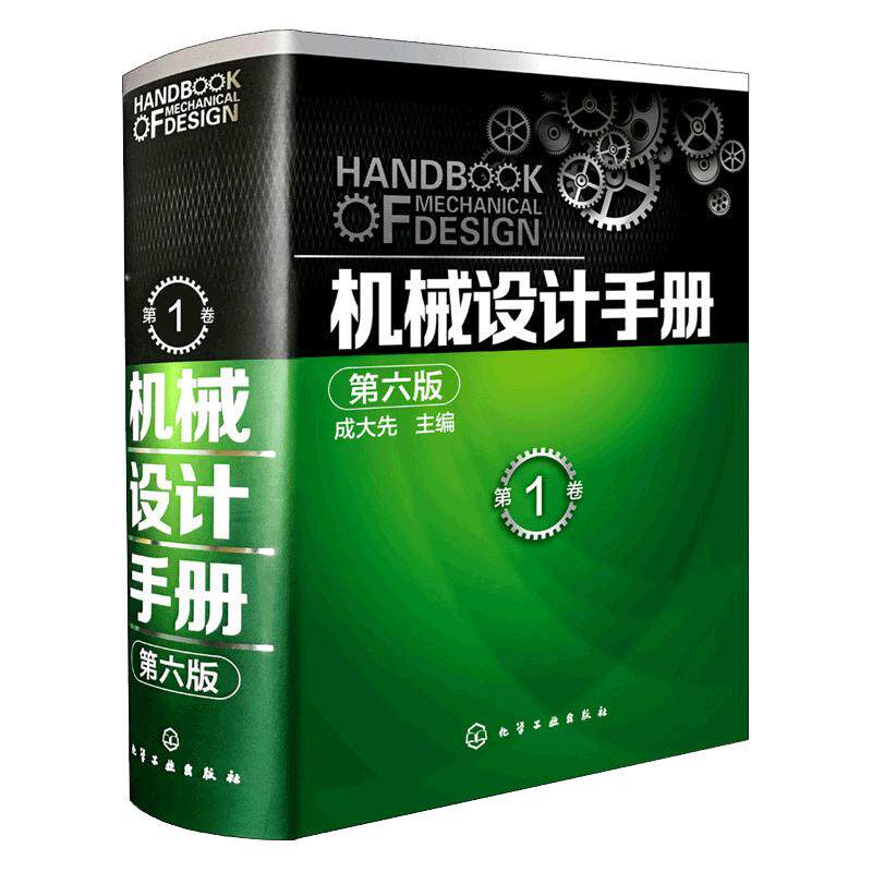 机械设计工业图纸识图绘图