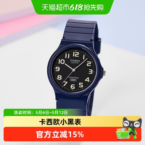 Casio卡西欧学生手表手表