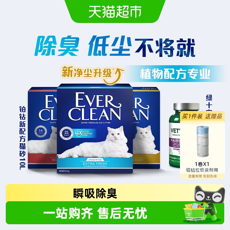 铂钻绿十字组合装