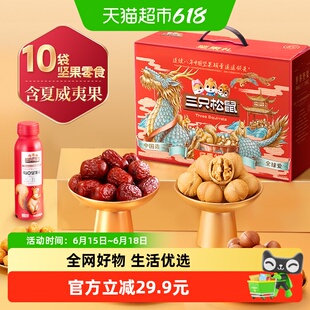 三只松鼠福意礼坚果零食大礼包节日送长辈健康炒货干果零食礼盒