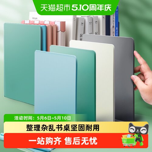 得力大号金属书立架稳重不倒