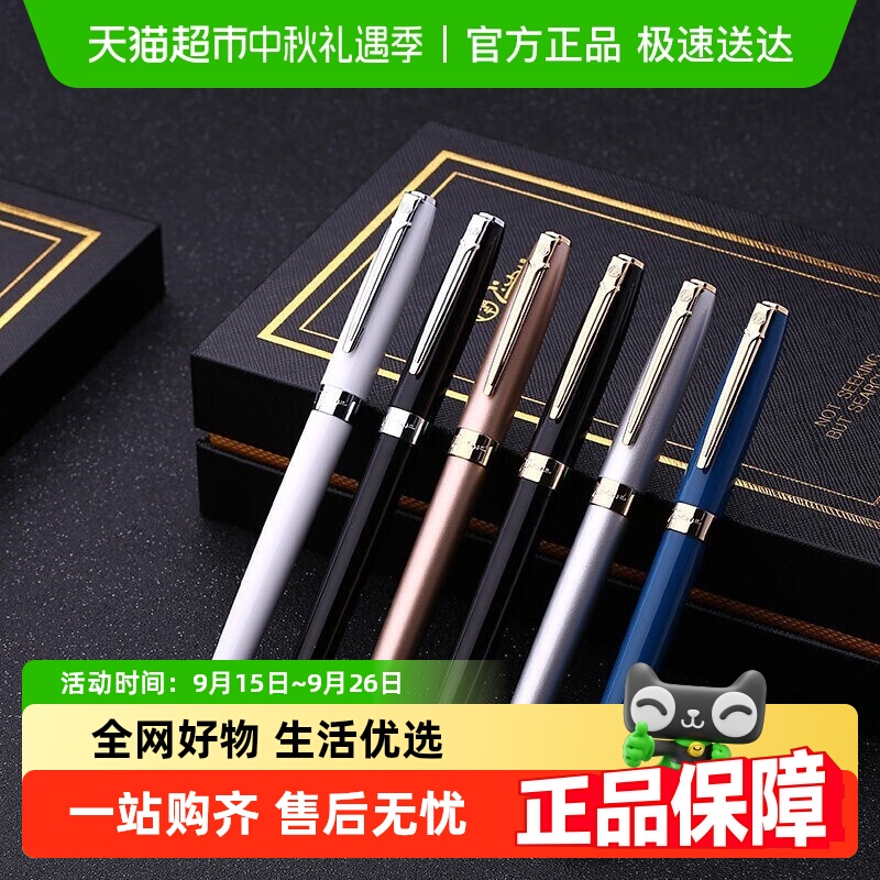 Pimio毕加索钢笔男士高档送礼