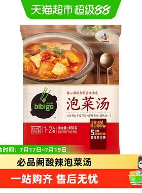 必品阁宋茜同款韩式泡菜汤方便