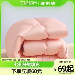 水星出品百丽丝抗菌七孔冬被子被芯冬加厚保暖四季通用宿舍双人