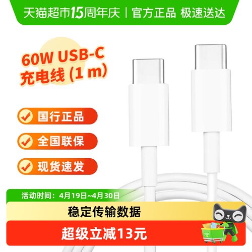 Apple苹果USB-C数据线稳定传输