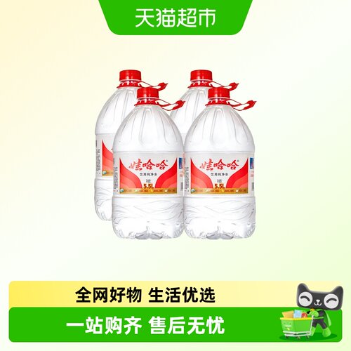 娃哈哈饮用纯净水5.5L×4桶