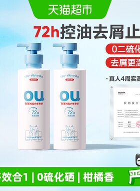红色小象控油去屑洗发水
