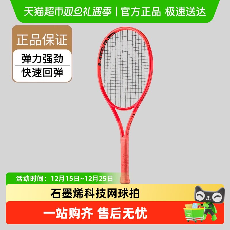 海德碳纤维弗里茨穆雷网球拍