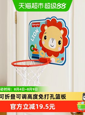 费雪宝宝投篮架多年龄段适用