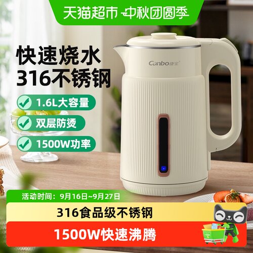 康宝电热水壶1.6L烧水壶开水壶