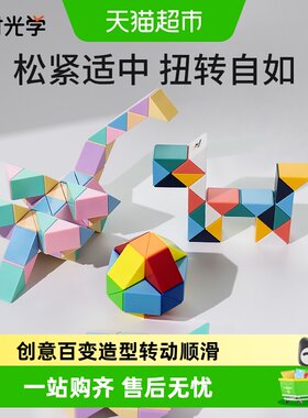 时光学24段彩虹魔尺趣味拼装