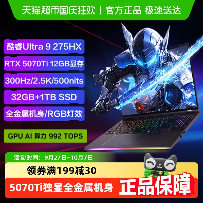 机械革命耀世16Ultra电竞游戏本