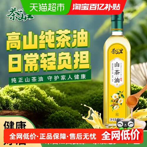 茶山里天然野生山茶油500ml