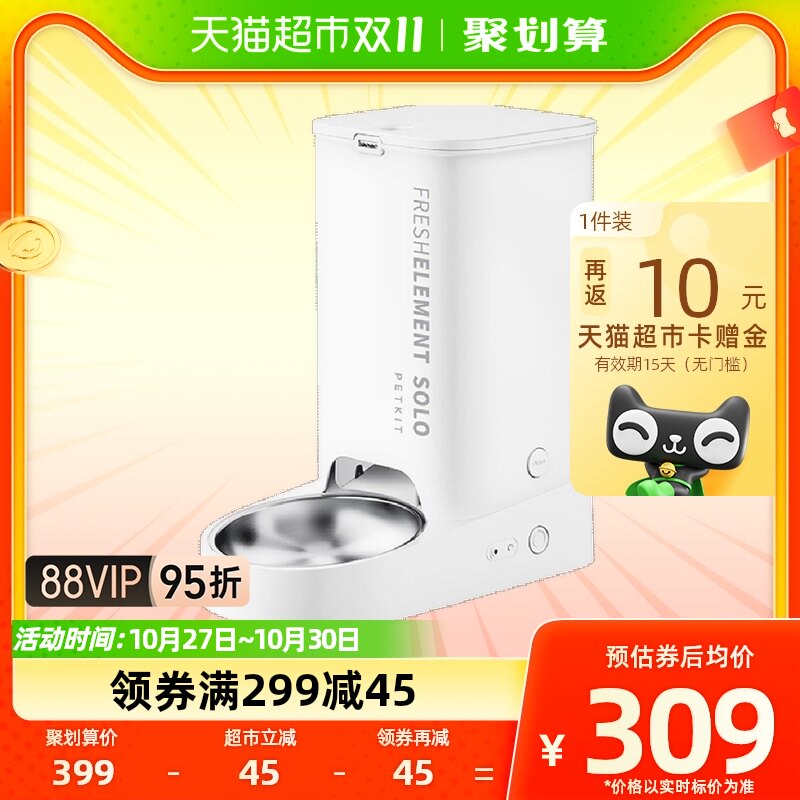 小佩智能自动喂食器SOLO猫粮狗粮定时自助喂食机3L猫咪宠物用品属于什么档次？