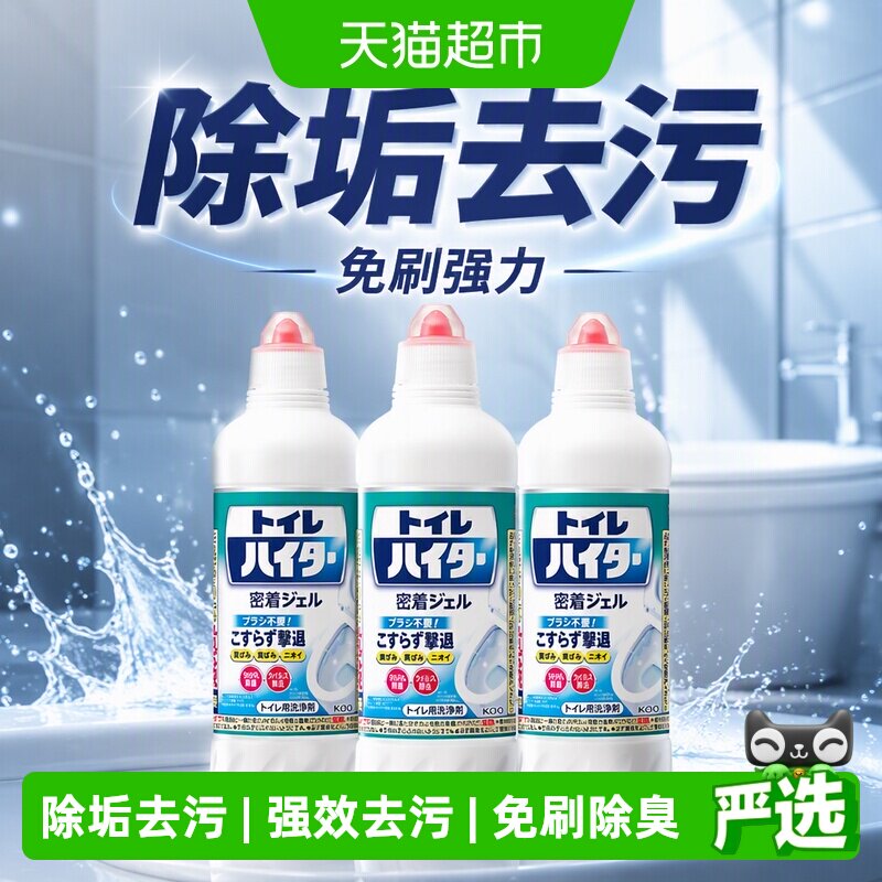 花王免刷持久挂壁马桶清洁剂除臭图片