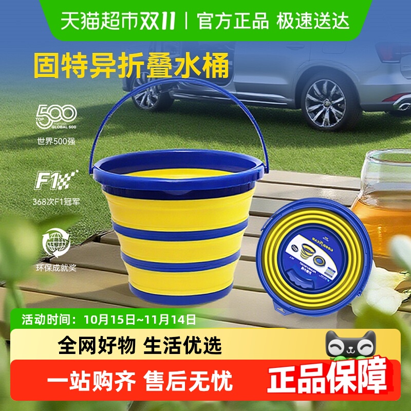 固特异车载伸缩多用途可折叠水桶
