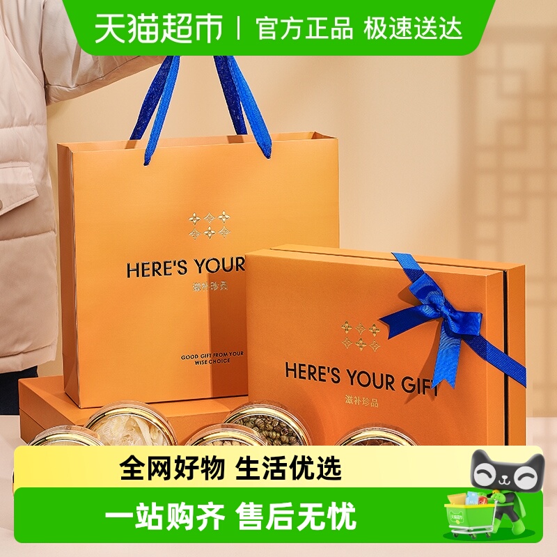 九朝元五拼参粒礼盒送长辈父母