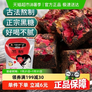 怡江黄金耳云南正宗蔗糖甘蔗古法黑糖手工糖姜