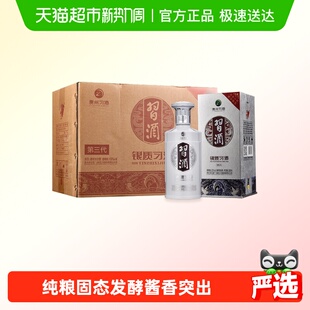 贵州习酒银质白酒500mL*6瓶整箱53度酱香型白酒商务送礼宴请