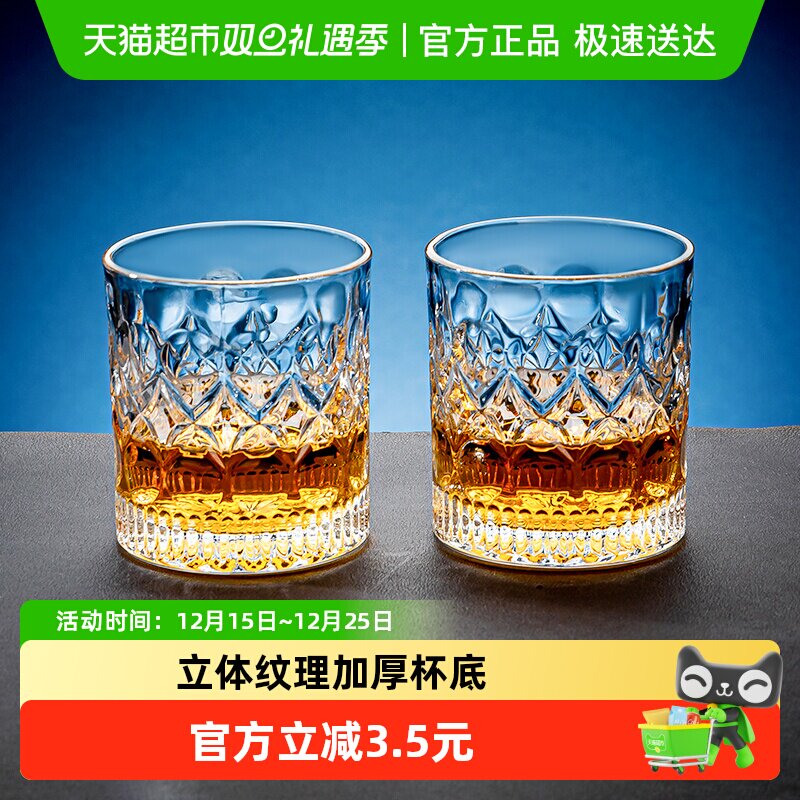 彩界玻璃杯洋酒杯威士忌酒杯