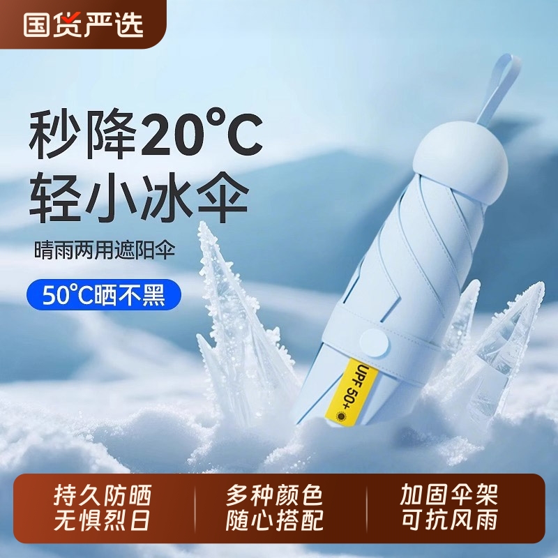 五折叠太阳伞女防晒防紫外线遮阳晴雨伞两用迷你胶囊轻便小巧便携