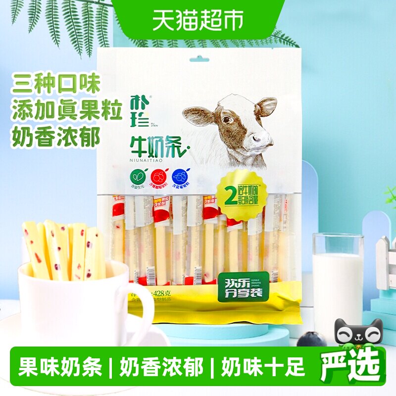 朴珍益生元奶酪棒428g宝宝零食三种口味真果粒口感软糯独立包装