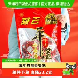 冠云一品香平遥牛肉原味454g健身即食熟食特产出游零食