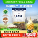 包郵 原裝 進(jìn)口大米孟乍隆蘇吝府泰國(guó)茉莉香米10kg 1袋進(jìn)口20斤泰米