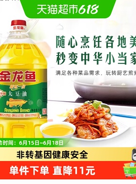 金龙鱼 非转基因精炼一级大豆油5L/桶 食用油