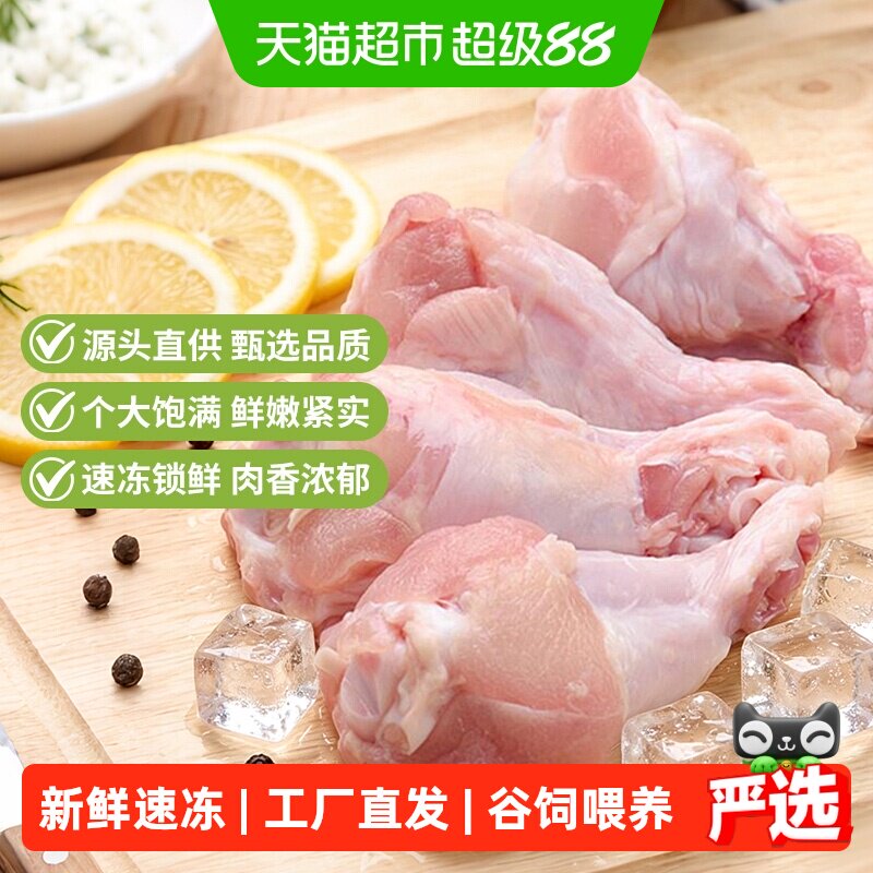 大用新鲜冷冻半成品鸡翅根图片