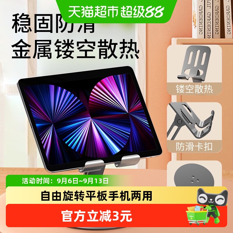 桌面支架手机平板通用适用苹果华为全金属360度自由旋转伸缩折叠