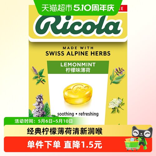 利口乐无糖柠檬薄荷润喉糖便携
