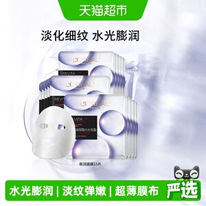 欧莱雅复颜玻尿酸膨润精华面膜补水保湿紧致抗皱淡化细纹护肤fg