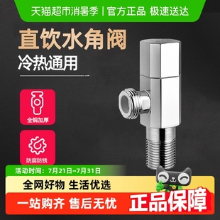 潜水艇直饮水三角阀马桶加厚水阀热水器冷热通用开关八字阀家用