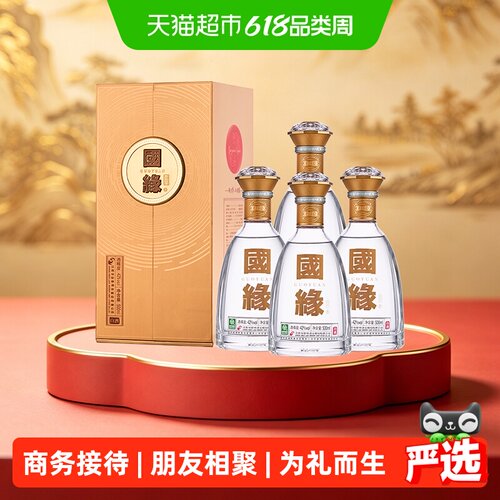 今世缘国缘42度500ml*4瓶