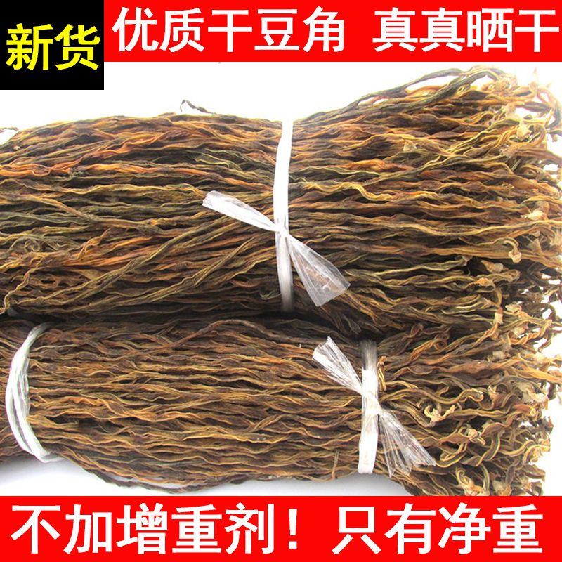 新货嫩干豆角250g湖南特产农家自制干豇豆干货长豆角干散装干货