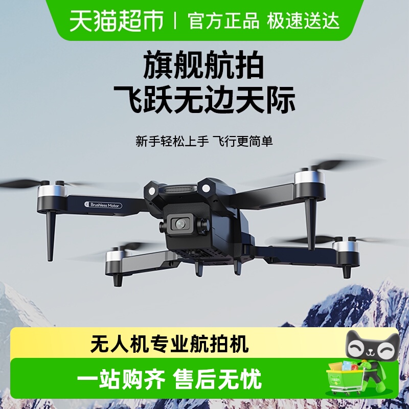 SNAEN/斯纳恩无人机