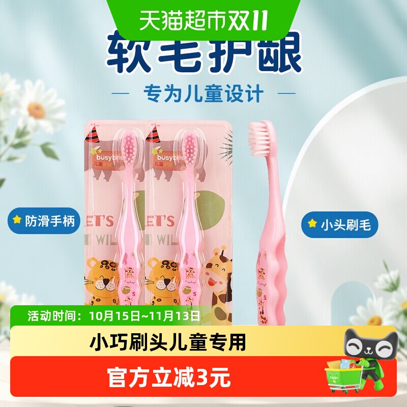 顺丰包邮儿童牙刷软毛防滑手柄3到6-12岁半以上宝宝专用小头牙刷