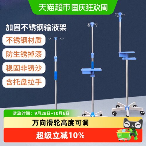 HANASS不锈钢点滴吊瓶架输液架