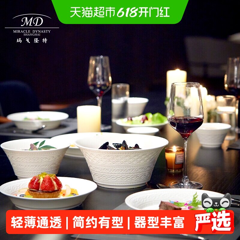 玛戈隆特事事如意骨瓷餐具饭碗面碗汤碗菜盘碟子调羹家用餐具自选