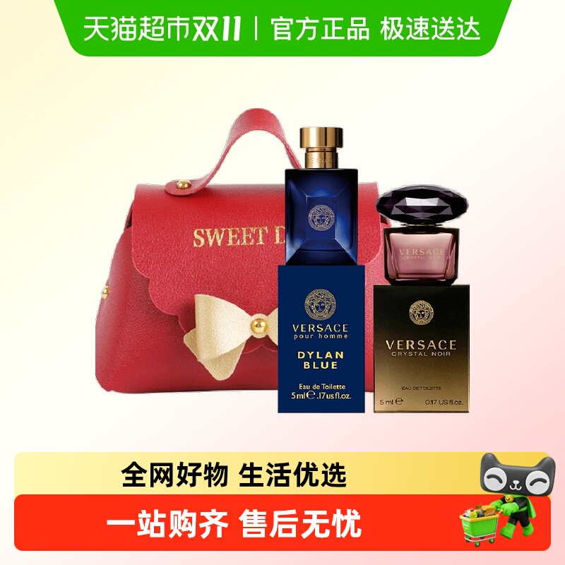 范思哲Q版小样香水