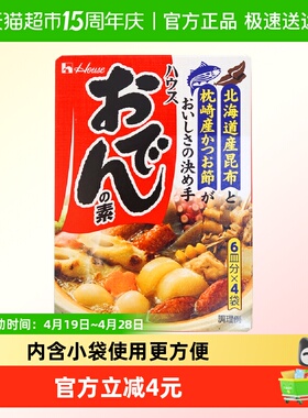 日本进口好侍house炖菜料77.2g日式关东煮汤料食材火锅底料寿喜锅