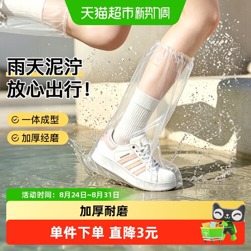 MR妙然高筒雨鞋套穿脱简单10只